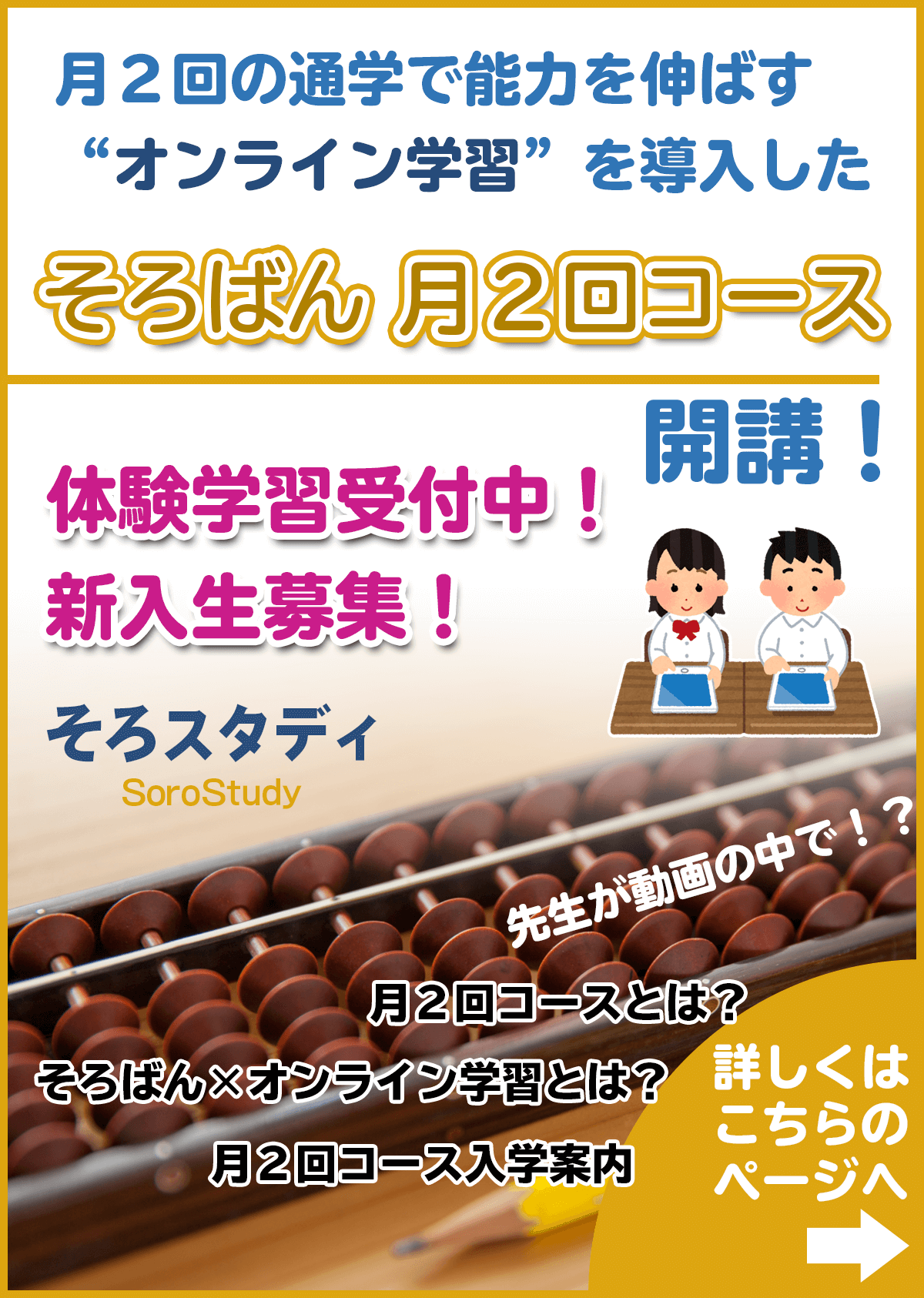オンライン学習