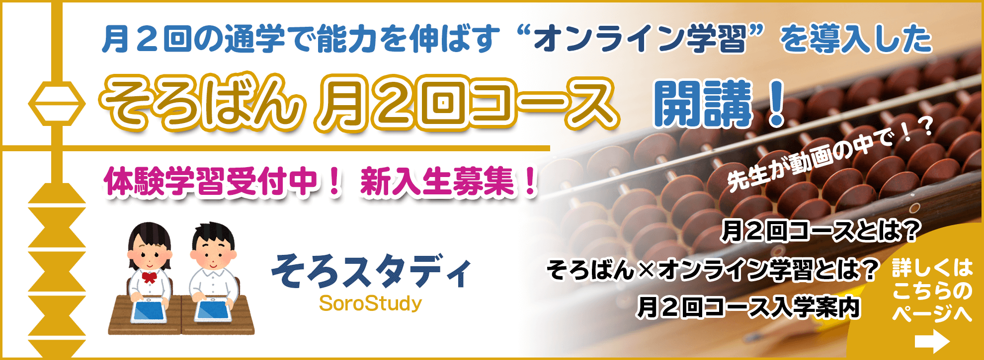 オンライン学習