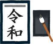 菊水はしでら珠算教場